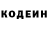 Кодеиновый сироп Lean напиток Lean (лин) CumiL