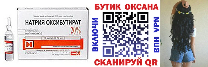 БУТИРАТ BDO  Старица 