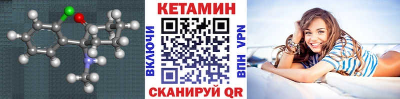 Кетамин ketamine  где найти наркотики  Старица 