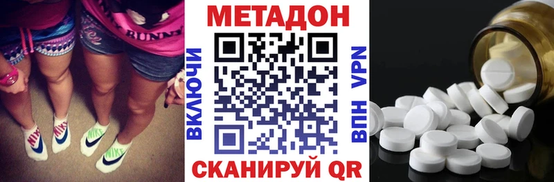 МЕТАДОН кристалл  купить наркотики сайты  OMG вход  Старица 